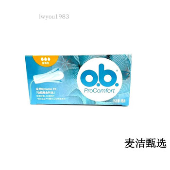 O.b. small amount of tampons, ordinary multi-type finger-in swimming waterproof menstrual strips, cotton swabs ob, ordinary type 16 pieces, one box comes with finger cots 16 pieces