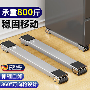 He jiagong washing machine base shelf universal pulley refrigerator storage universal roller removable anti-vibration pad high support universal silver gray 28 wheels retractable + brake