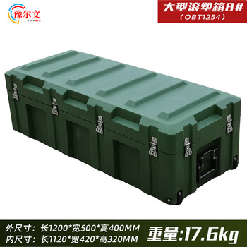 Yuerwen rotational molding box sealed army green combat backup transfer box equipment box turnover box storage box medical box material box large rotational molding box 1200*500*400 (mm)