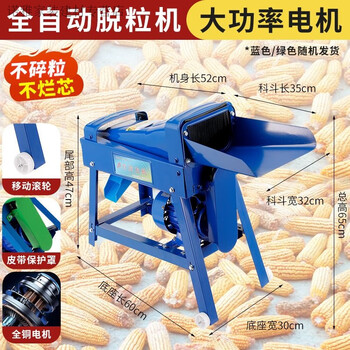 Clcey new corn thresher household small fully automatic electric corn peeler threshing artifact corn kernel beating machine. add to favorites and purchase to get a return package for shipping. multiple pieces at a time. fully automatic. equipped with large motor. free moving wheels.