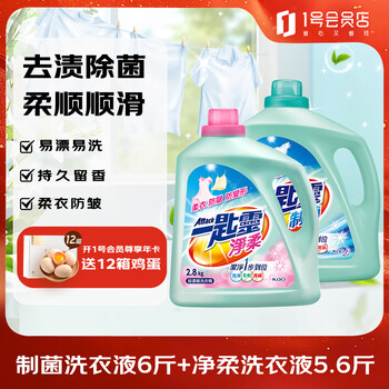 Kao (kao) laundry detergent 5.8kg one spoonful of super concentrated antibacterial smooth laundry detergent smooth, anti-wrinkle, remove stains and remove odor