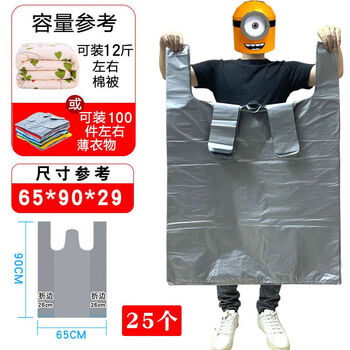 Silver gray plastic bag thickened moving bag storage bag old clothes recycling belt quilt dust bag extra large wrong version 65*90 50 _silver handbag