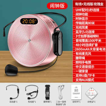 Liqin little bee amplifier teacher's class outdoor guide lecture teaching portable bluetooth amplifier card plug-in rose gold (wired version + wireless version) k1