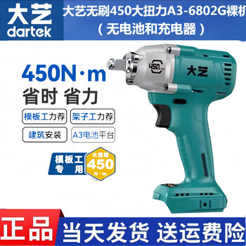 Dayi electric wrench original genuine bare metal head 450 high torque lithium electric wind cannon special set tool for auto repair dayi original 6802g (bare metal)