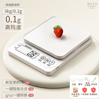 Mijia kitchen scale electronic scale home small precision electronic scale high-precision food scale baking scale large range starry sky elegant white rechargeable model 3kg/0.1g 鎹 tray + six big 2