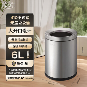 Gnf 6l stainless steel lidless trash can office commercial bathroom toilet square sf6-y01 sand silver steel full metal cover
