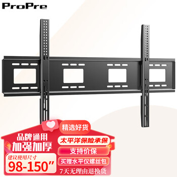 Propre tv mount is suitable for sony tv mount, tv stand, universal tv stand, tv wall mount, tv stand, wall mount, tv stand, 98-150 inches, large screen thickened plate