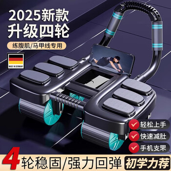 Jczs german abdominal wheel automatic rebound abdominal muscle new training artifact four-wheel flat support push slim belly men's combination six wheels eight elbows - abdominal wheel - black + larger and thickened kneeling mat