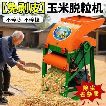Tianmiaomiao electric corn peeling and threshing machine household small corn machine fully automatic corn threshing machine corn beating machine installation-free large diameter vertical + matching motor