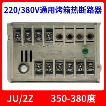 Zhejiang liushi electronic instrument factory thermal circuit breaker ju-1f 2f 3f 4f 1z 2z 3z oven temperature limiter no. 4 ju-2z/350-380 degrees/two-layer oven top row 4
