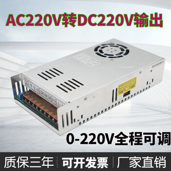 Bp ac to dc 220v power supply dc220v adjustable voltage regulator 0-220v power supply 380v to 220v transformer s-350-220