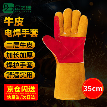 Pinzhide welding gloves for welders, wear-resistant, anti-scalding and high-temperature resistant labor protection gloves with support, yellow 35cm