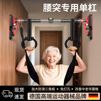 Rexl horizontal bar lumbar disc herniation hanging bar indoor home pull-up hanging bar punch-free wall stretching trainer horizontal bar 70-96cm + traction belt + rings