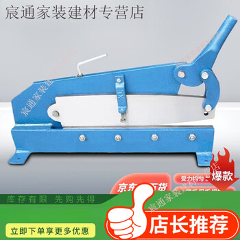 Kaosen manual shearing machine iron sheet shearing machine copper iron aluminum plate mesh guillotine iron sheet cutting tool 180mm single-sided blade