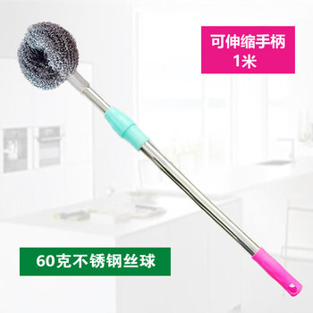 Long handle steel ball brush large retractable kitchen dishwashing pot housework multifunctional stainless steel cleaning brush long handle 1 meter