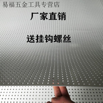 Perforated board shelf frameless display rack simple board hardware tools mobile phone accessories jewelry rack hanging board white borderless 100*20 cm free 10 hooks