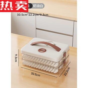 Steel shield german imported quality dumpling box frozen box food grade refrigerator storage box special for dumplings quick frozen wonton second generation cream white 2 layers 1 cover 140 dumplings 0 odor free dumpling making