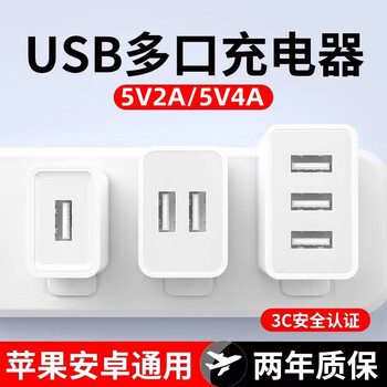 Huawei (huawei) adapted 2a fast charging charging head multi-port mobile phone data cable usb straight plug large head universal three-port charger multi-hole dual port two-hole huawei apple multi-purpose 5v1a direct charging 5v2a fast charging dual port charger 1 pack
