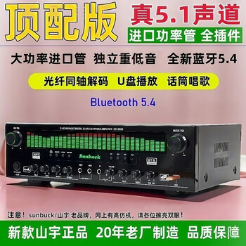 Shanyu 5.1 top version high-power amplifier bluetooth u disk fiber optic coaxial three-dimensional bass singing and listening to music amplifier player sr3800-5.1 top version power amplifier