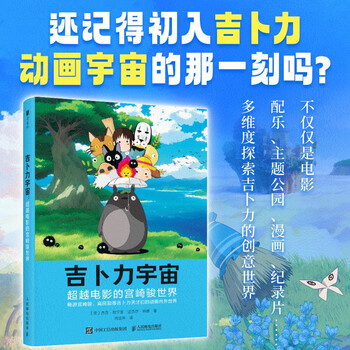 Ghibli universe hayao miyazaki’s world beyond movies