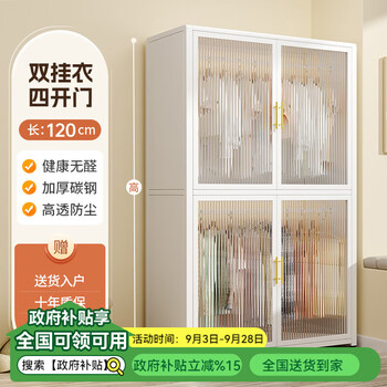 Smart father home wardrobe bedroom iron baby wardrobe rental steel simple wardrobe children's clothes storage cabinet four doors double hanging clothes length 120 width 50 height 185cm