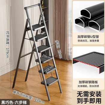 Stable and durable ladder, extra thick carbon steel step stool, household lightweight climbing ladder, outdoor shooting, car washing, multi-functional, strong and stable, six-step handrail (bearing 300 pounds)
