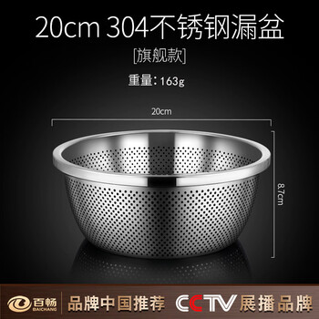 Shuwilling german quality food grade 304 stainless steel basin wash basin drain basket leaky basin kitchen household drain basket rice washing 304 stainless steel leaky basin 20cm