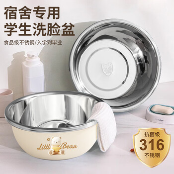 National style stainless steel washbasin for student dormitories special bottle washbasin for ladies private virgin face wash 316 butt wash 316 antibacterial stainless steel bear washbasin 20cm