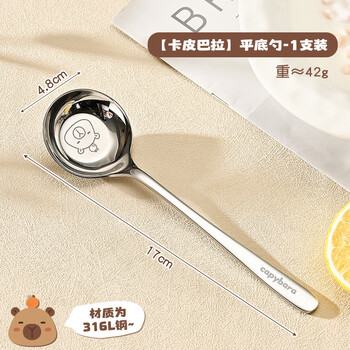 Yonghuanpinpinyou 316 stainless steel table spoon food grade long handle deep spoon household personal table spoon 1 pack - kapibara flat spoon antibacterial 316 steel