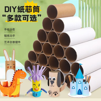 Yumi kindergarten handmade diy paper tube white embryo paper core tube roll toilet tube painting graffiti material bazooka 6 white free paint + pen large 20cm + medium 15cm + small 10cm 2 each