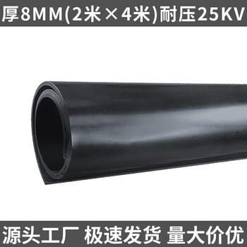 High voltage insulating mat 10kv power distribution room insulating floor mat carpet anti-slip 5mm power distribution room rubber mat rubber sheet black flat surface 8mm 2m*4m voltage resistance 25kv