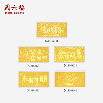 Saturday fortune investment gold banknote accumulated gold gold pure gold gift birthday gift happy birthday a1816210 about 1g