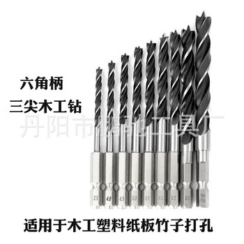 Mihong hexagonal handle three-point woodworking drill bit positioning drill woodworking tool plastic cardboard bamboo hole opener electric drill wind 5mm hexagonal handle