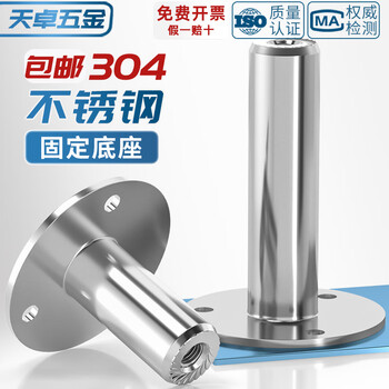 Tianzhuo hardware 304 stainless steel pipe clamp tray cylindrical nut telescopic pipe bracket base fixed pipe clamp disc support foot 50mm base