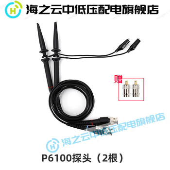 Huaiman ds100 digital oscilloscope accessories selected by model p6100 monitor cable (2 pieces)