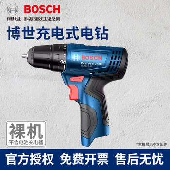 Bosch (bosch) gsr120-li hand drill rechargeable drill electric screwdriver lithium battery household pistol drill cordless flashlight gsr120-li battery-free charger plastic box