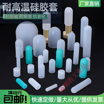 High temperature resistant silicone sleeve thread protective cap sandblasting electroplating paint protective cover silicone rubber protective sleeve milky white west m2*6