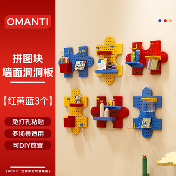 Omanti wall hanging hole board storage box no punching dopamine color puzzle student desk learning stationery decorative shelf diy dopamine wall hanging hole board