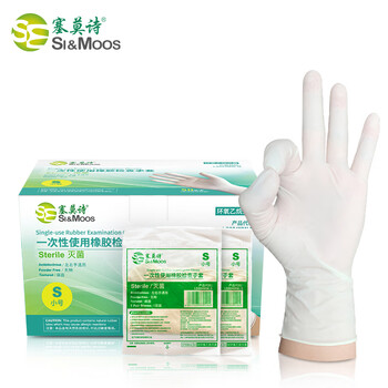Thermos disposable latex gloves, sterilized, 1000 pairs, powder-free ls904mw, small s size
