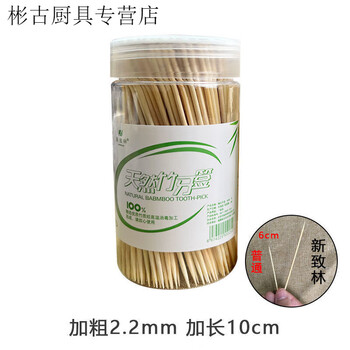 Meikejie's new fruit picks, long bamboo picks, extra long thickened toothpicks, household disposable fruit forks, 1 bottle of bamboo fruit picks (200 pieces/bottle)