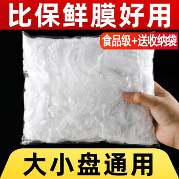 Jidaocook disposable cling film cover, food grade special condom, fresh-keeping bag, household refrigerator bowl lid, elastic mouth, kitchen, universal size, 200 pieces, plus a storage bag, upgraded and thickened version