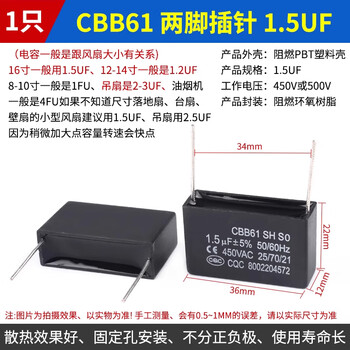Zave cbb61 air conditioning fan starting capacitor two-pin pin 1.5uf
