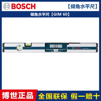 Bosch (bosch) digital inclination level gim60/gam220 level inclination measurement high precision inclination level gim 60