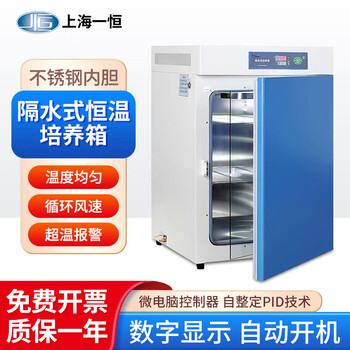 Yiheng ghp-9050n water-isolated electric constant temperature incubator scientific research microbial seed seedling germination incubator ghp-9050