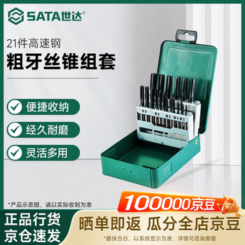 Sata 21-piece high-speed steel coarse thread tap set 50453