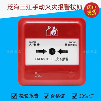 Fanhai sanjiang manual alarm j-sap-m-962 manual fire alarm button sanjiang manual alarm button in stock single base