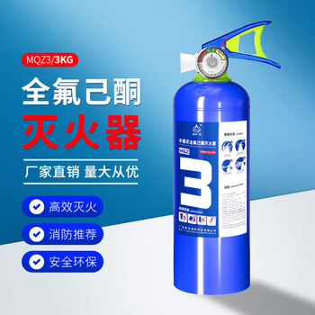 Perfluorohexanone fire extinguisher hanging portable heptafluoropropane fire extinguishing device clean gas machine room firefighting portable 3kg perfluorohexanone fire extinguisher