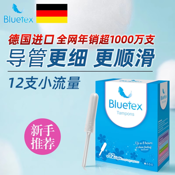 Bluetex tampon long duct type built-in sanitary napkin swimming special menstrual waterproof vaginal plug aunt stick 1 box long duct low flow type 12 pieces