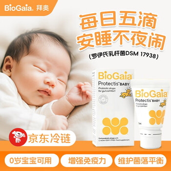 Biogaia biogaia probiotic infant drops 0-3 years old swedish imported lactobacillus reuteri relieve flatulence 5ml special package probiotic tube * 3 boxes