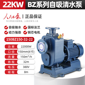 People's horizontal pipeline centrifugal pump bz self-priming pump large flow high lift water pump 380v three-phase circulation 22kw150 caliber bz clean water pump all-copper motor